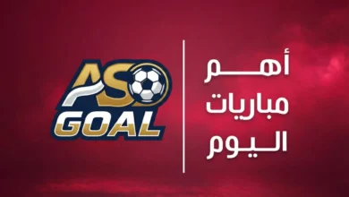 صورة تعرف علي أهم مباريات اليوم الأحد 11 يناير 2026 والقنوات الناقلة